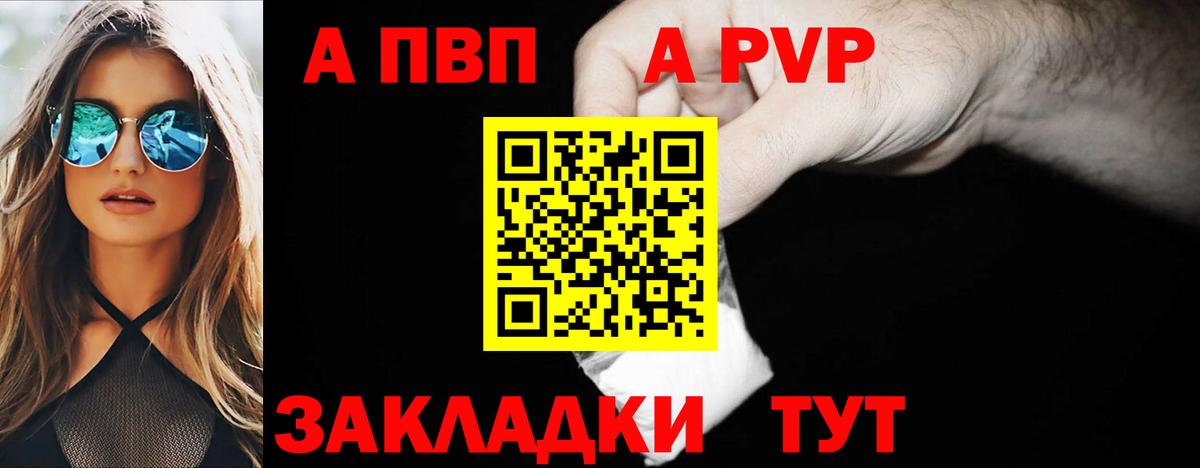 A-PVP VHQ  Вход с VPN  Альфа ПВП  Alfa_PVP крисы CK  наркотики  Ачинск 