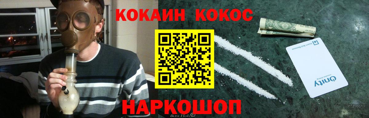 COCAIN Fish Scale  COCAIN 98%  Ачинск  Вход с VPN 