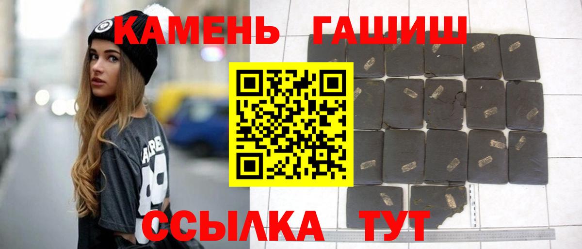 Гашиш гашик  Вход с VPN  ГАШИШ Изолятор  Ачинск 