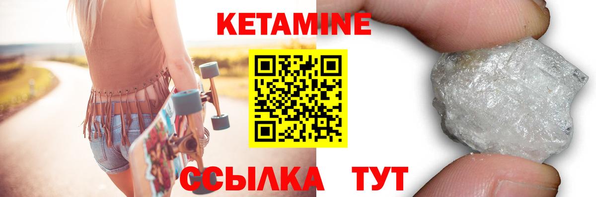 КЕТАМИН VHQ  КЕТАМИН ketamine  Вход с VPN  Ачинск 