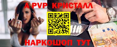 альфа пвп Сланцы
