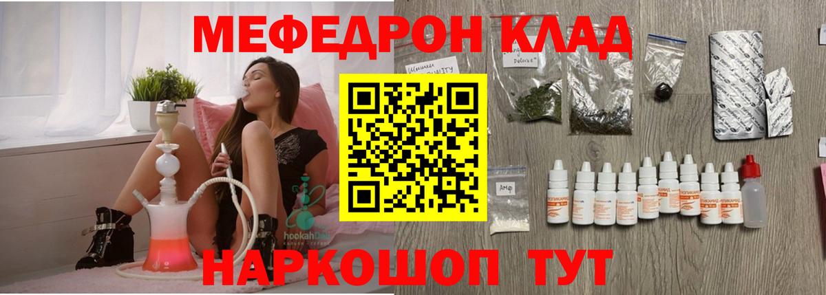Меф  Меф  Ачинск  Вход с VPN  что такое   МЯУ-МЯУ мяу мяу  Мефедрон 4 MMC 