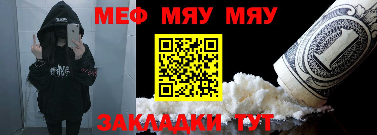 МЕФ мука Ачинск