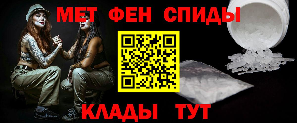 МЕТАМФЕТАМИН кристалл Ачинск