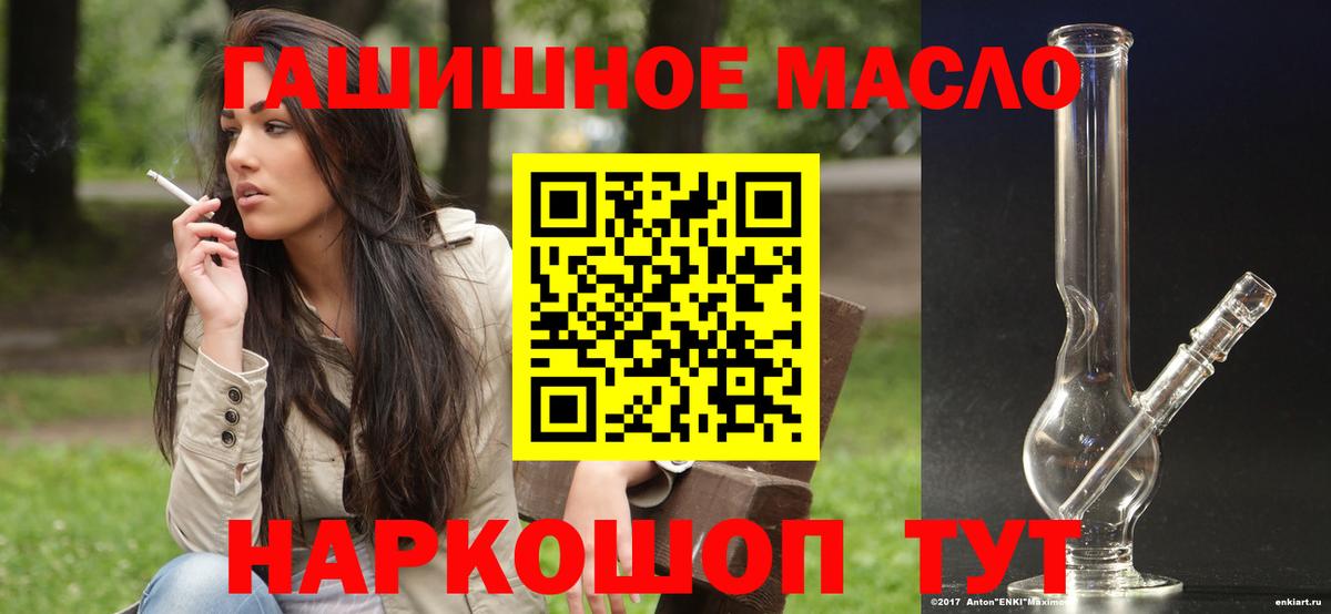 Дистиллят ТГК вейп с тгк  Вход с VPN  Ачинск 