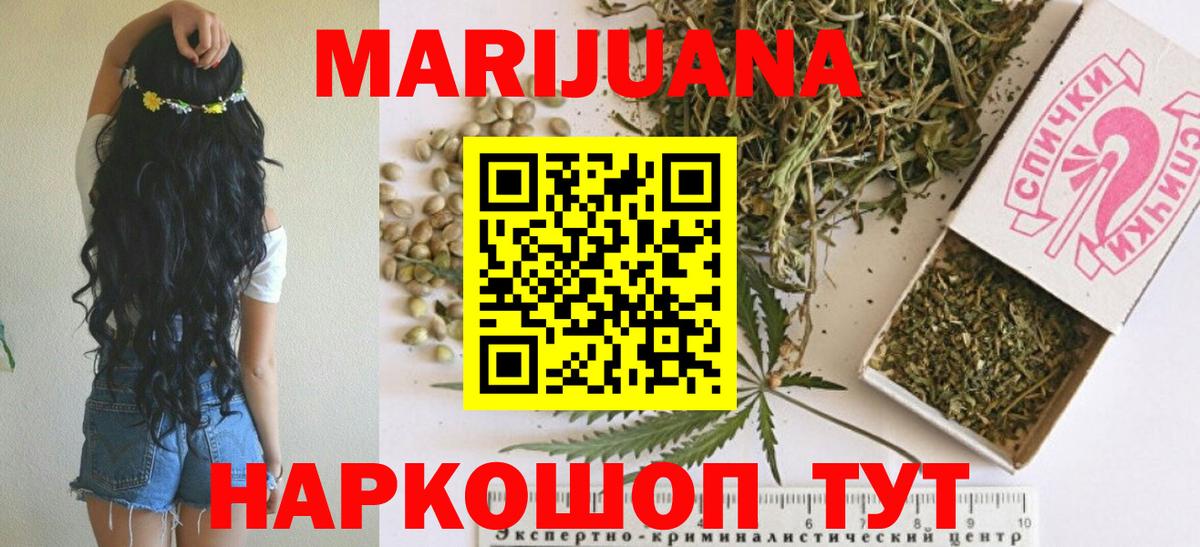 Ачинск  Бошки Шишки индика  Вход с VPN  Шишки марихуана планчик  Канабис планчик 